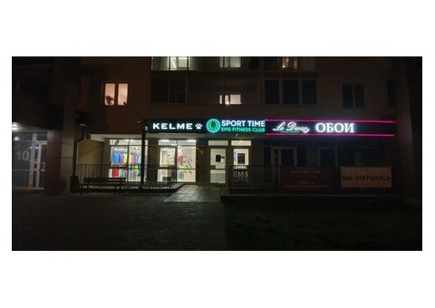 ЭМС Фитнес студия с дизайнерским ремонтом