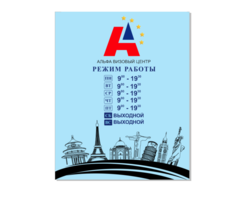 Визовый Центр Альфа