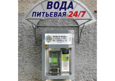 Аппараты по продаже питьевой воды