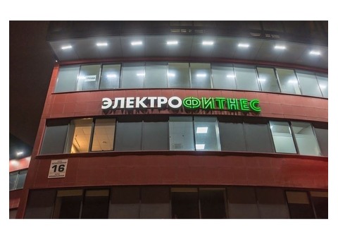Франшиза Electrofitness - доход от 6000 BYN в месяц