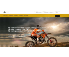 Бизнес по прокату мотоциклов