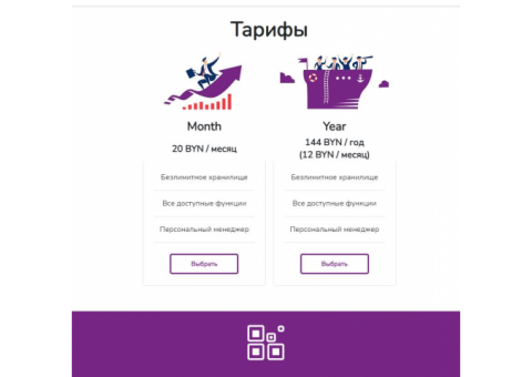 Генератор динамического QR-кода - scanwell.by