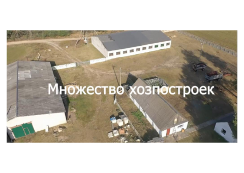 Фермерское хозяйство в Минской области