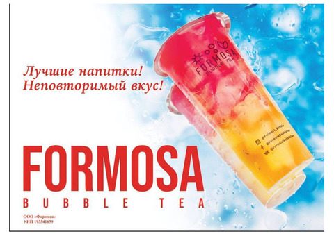 Сеть заведений Formosa Bubble Tea