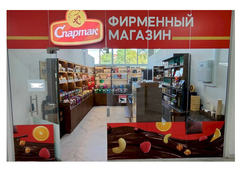 Фирменный магазин сладостей "Спартак"