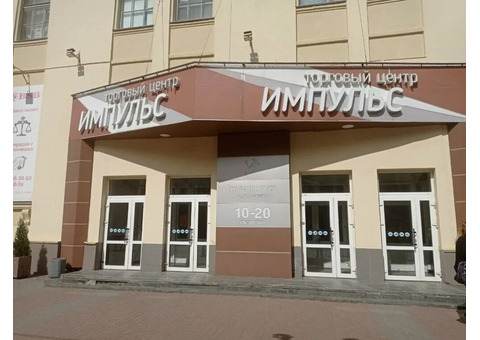 Коммерческие помещения в обновлённом ТЦ Импульс