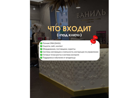 2 салона под единым брендом в центре Гомеля