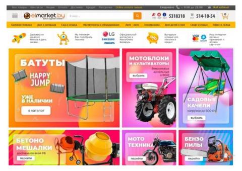 Легендарный интepнeт-мaгaзин - elmarket.by