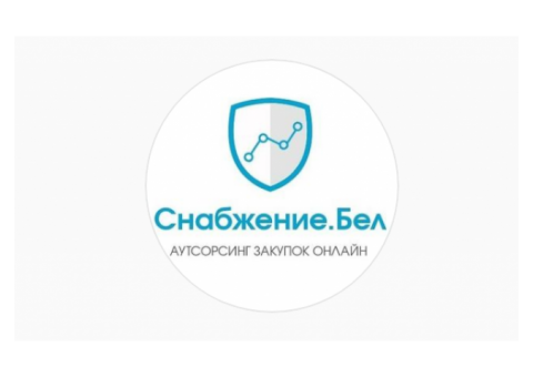 Приложение Снабжение.бел - онлайн закупки