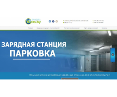 Компания по продаже и установке зарядных станций для электромобилей